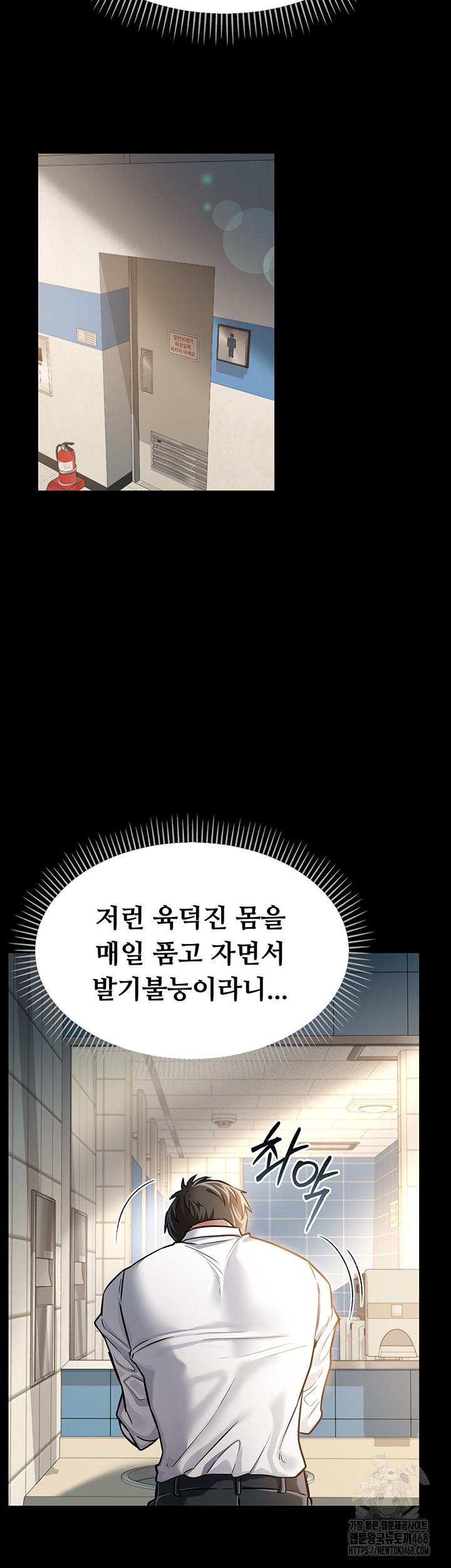 A Dangerous Deal and The Girl Next Door Raw Chapter 2 - Page 75