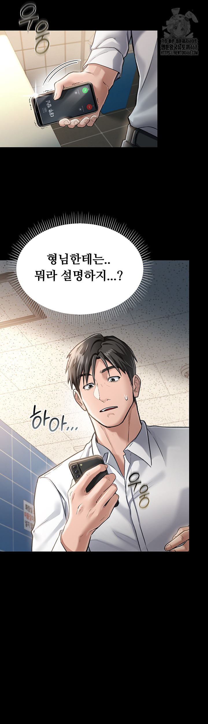 A Dangerous Deal and The Girl Next Door Raw Chapter 2 - Page 78