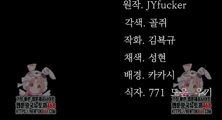 A Dangerous Deal and The Girl Next Door Raw Chapter 2 - Page 80