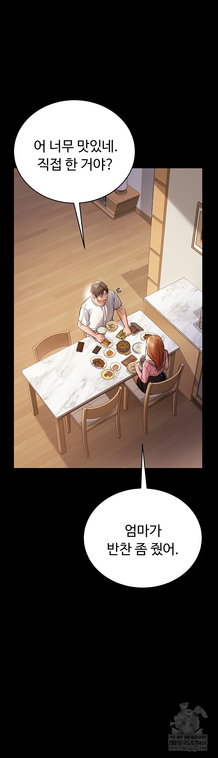 A Dangerous Deal and The Girl Next Door Raw Chapter 23 - Page 32