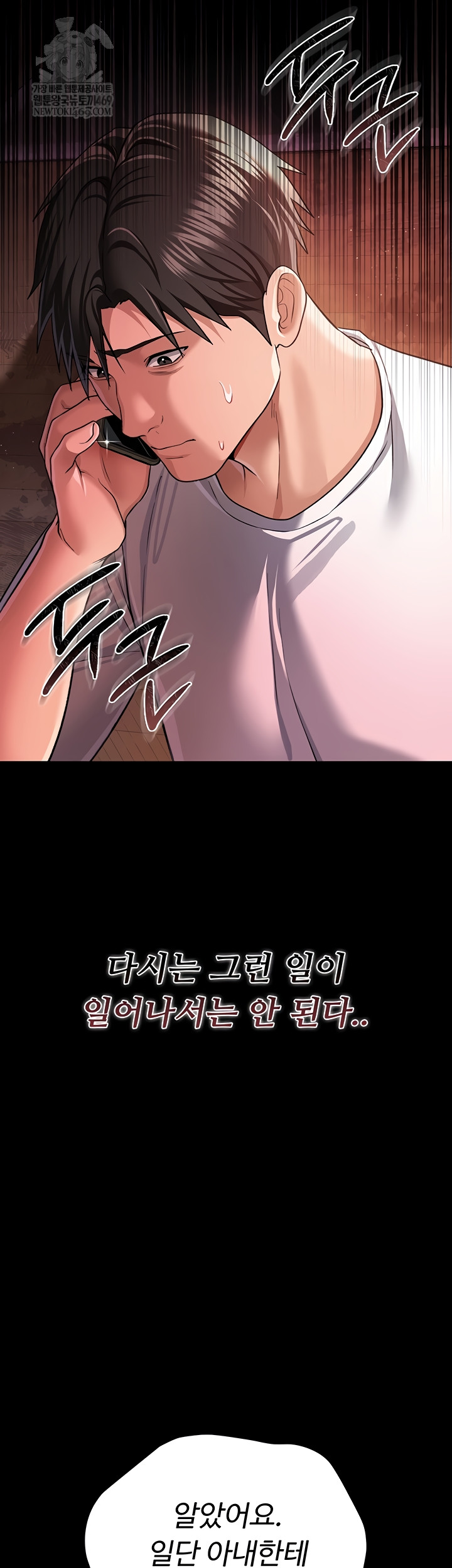 A Dangerous Deal and The Girl Next Door Raw Chapter 23 - Page 57