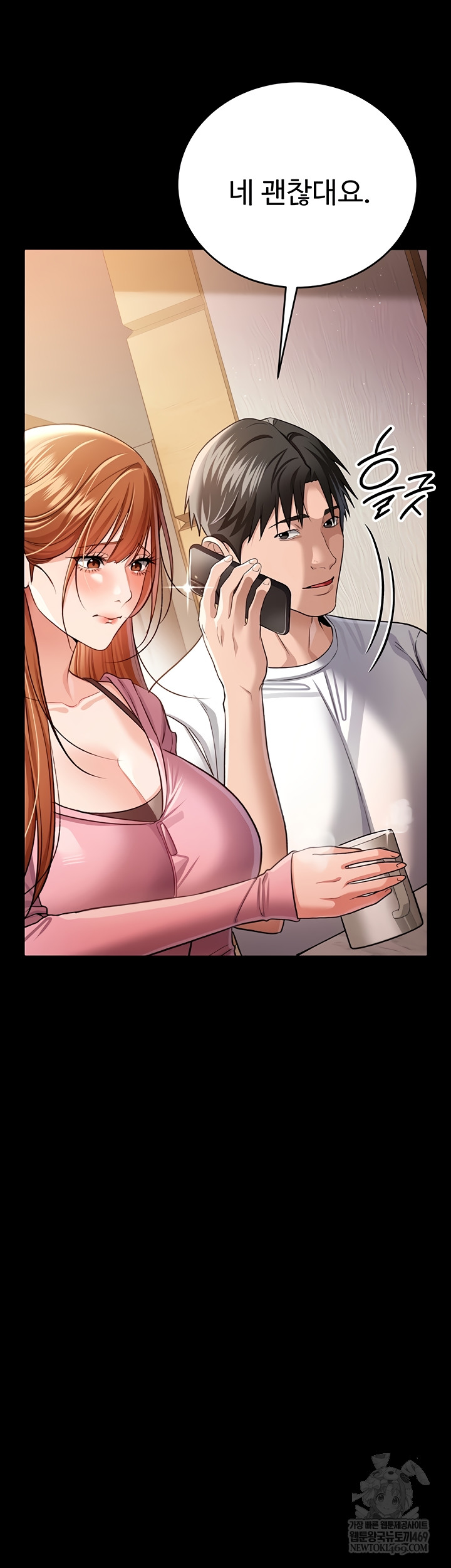 A Dangerous Deal and The Girl Next Door Raw Chapter 23 - Page 64