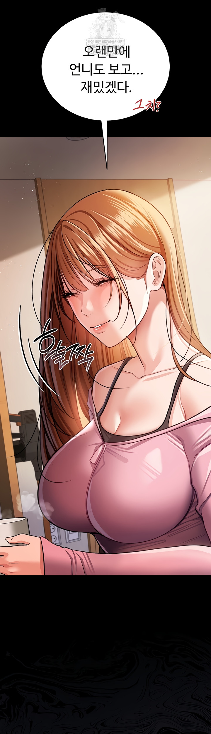 A Dangerous Deal and The Girl Next Door Raw Chapter 23 - Page 65