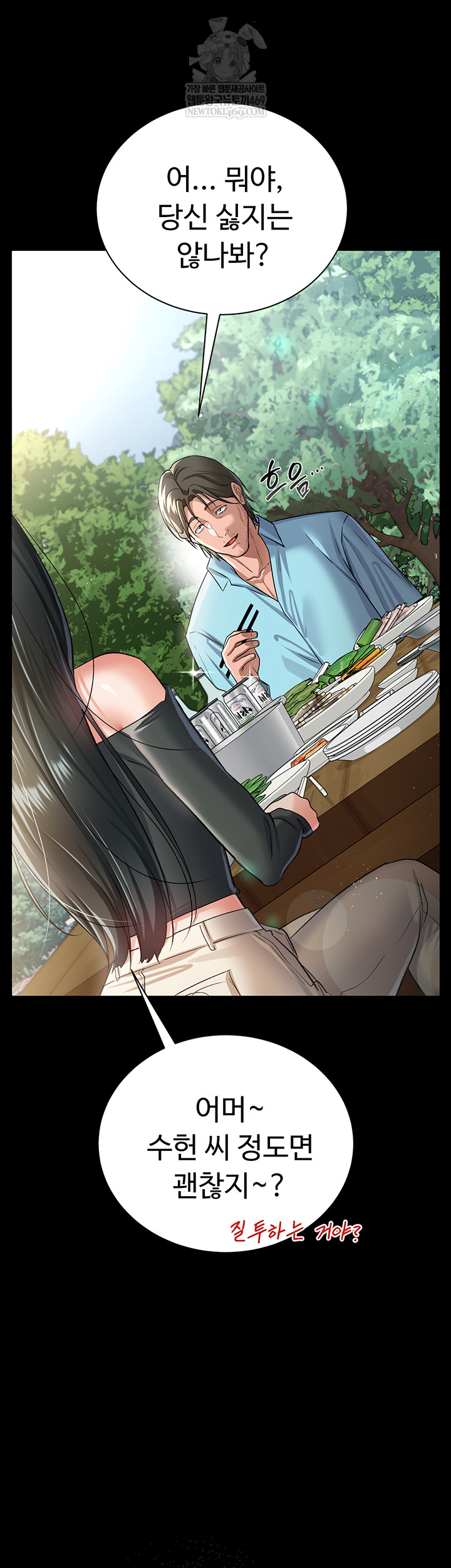 A Dangerous Deal and The Girl Next Door Raw Chapter 25 - Page 10