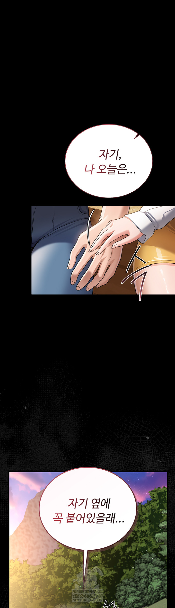 A Dangerous Deal and The Girl Next Door Raw Chapter 25 - Page 18