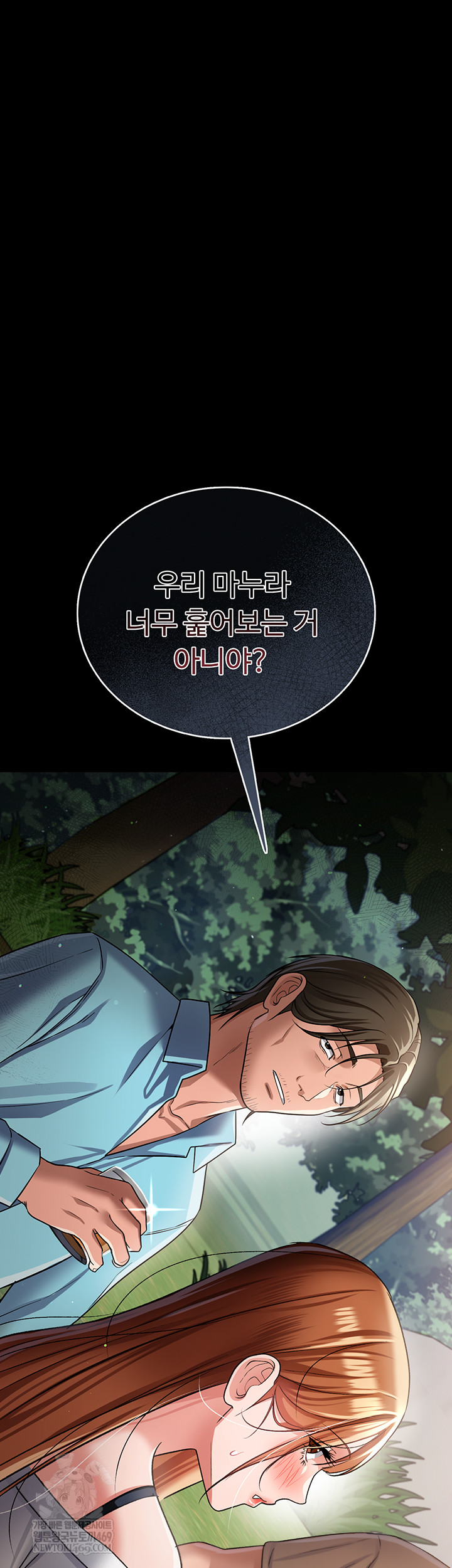 A Dangerous Deal and The Girl Next Door Raw Chapter 25 - Page 2