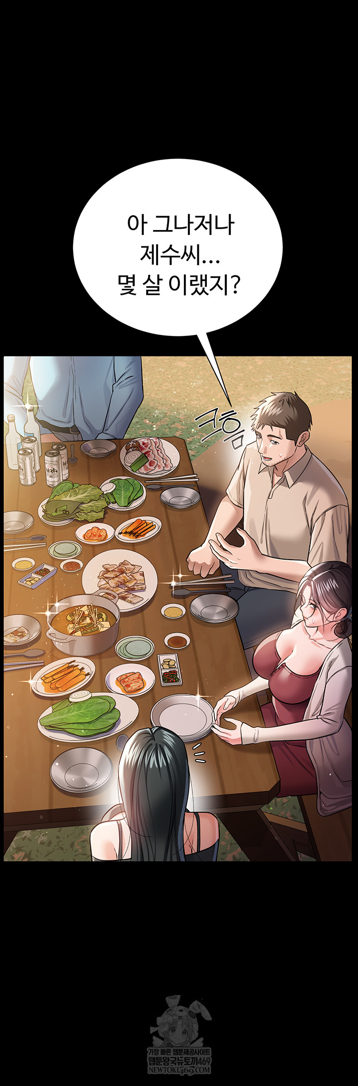 A Dangerous Deal and The Girl Next Door Raw Chapter 25 - Page 21