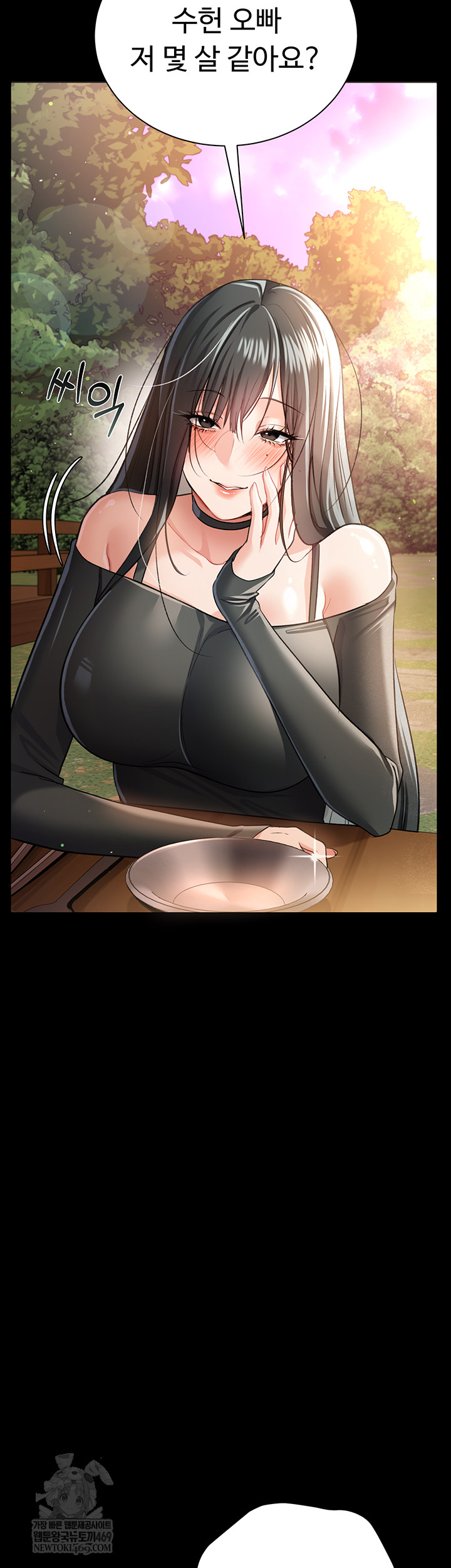 A Dangerous Deal and The Girl Next Door Raw Chapter 25 - Page 23