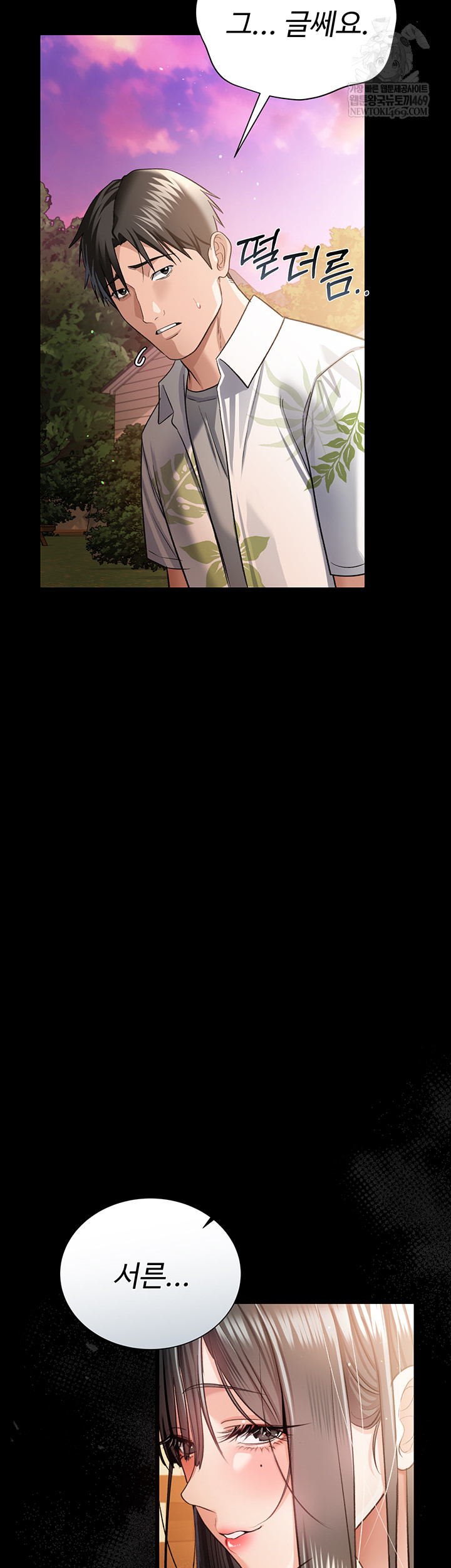 A Dangerous Deal and The Girl Next Door Raw Chapter 25 - Page 24