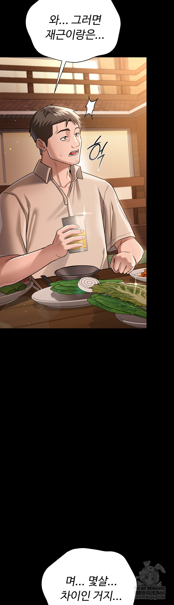 A Dangerous Deal and The Girl Next Door Raw Chapter 25 - Page 28