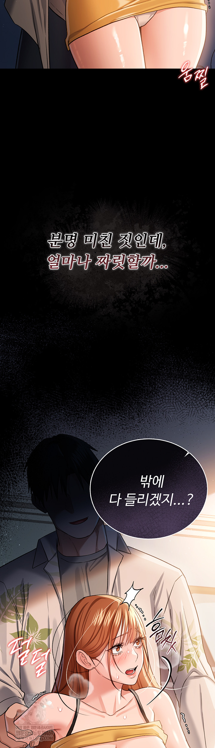 A Dangerous Deal and The Girl Next Door Raw Chapter 25 - Page 64