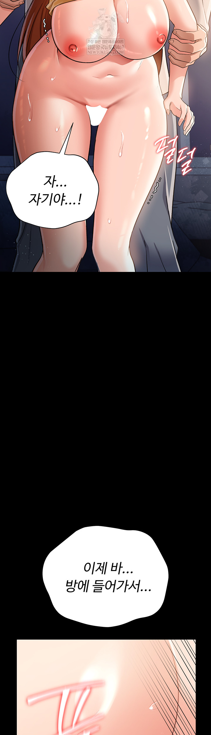 A Dangerous Deal and The Girl Next Door Raw Chapter 25 - Page 65