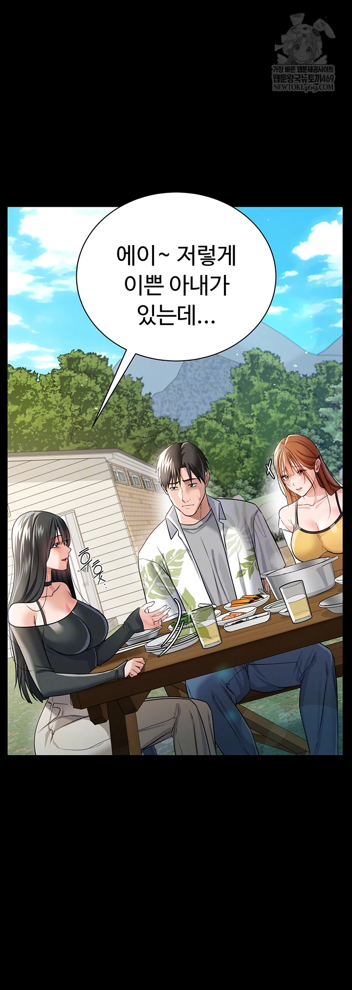 A Dangerous Deal and The Girl Next Door Raw Chapter 25 - Page 8