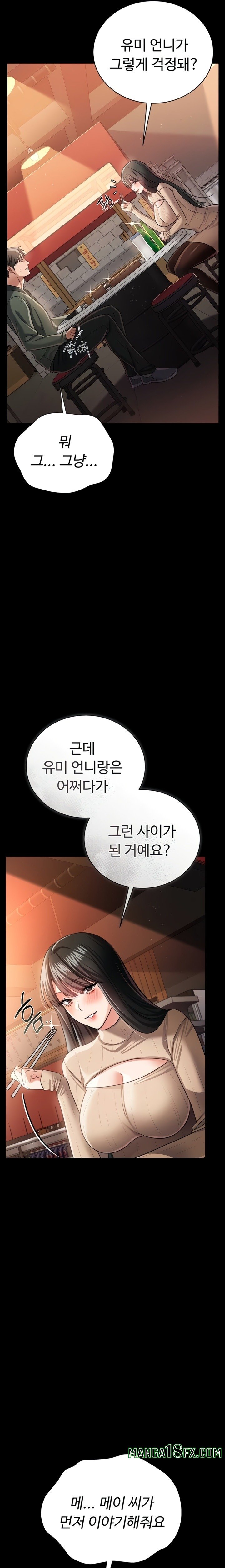 A Dangerous Deal and The Girl Next Door Raw Chapter 29 - Page 13