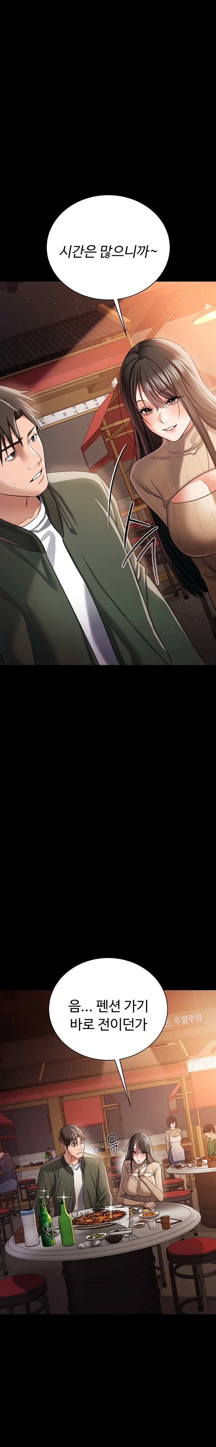 A Dangerous Deal and The Girl Next Door Raw Chapter 29 - Page 15