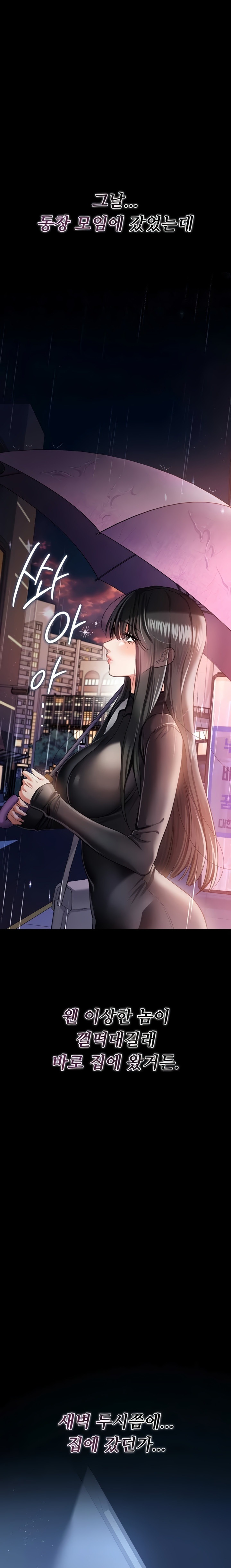 A Dangerous Deal and The Girl Next Door Raw Chapter 29 - Page 16