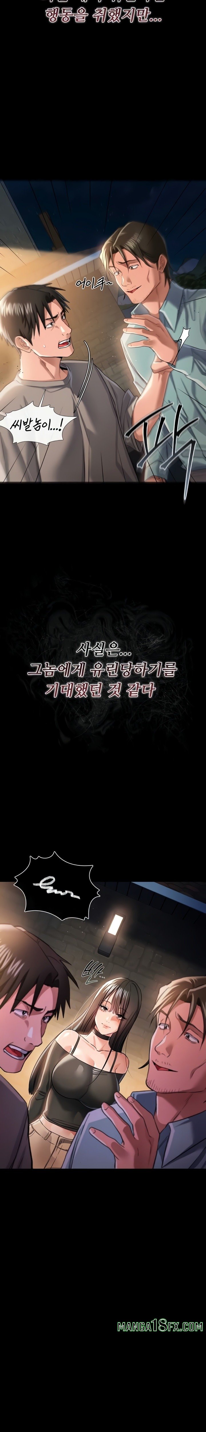 A Dangerous Deal and The Girl Next Door Raw Chapter 29 - Page 3