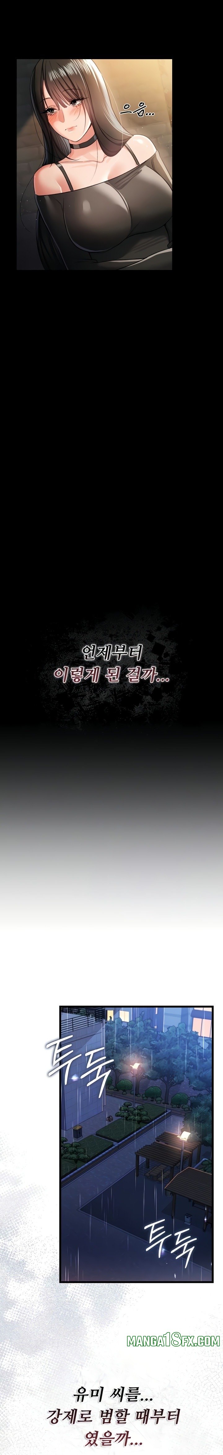 A Dangerous Deal and The Girl Next Door Raw Chapter 29 - Page 4