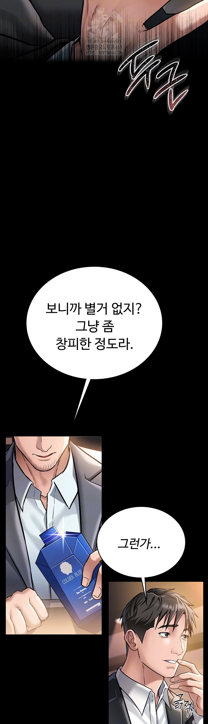 A Dangerous Deal and The Girl Next Door Raw Chapter 3 - Page 12