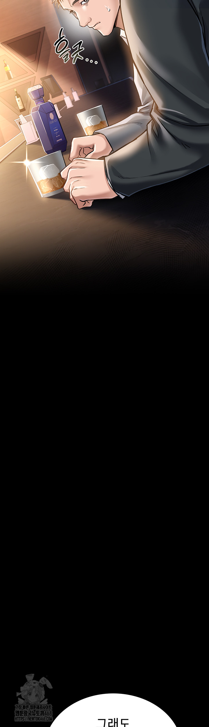 A Dangerous Deal and The Girl Next Door Raw Chapter 3 - Page 15