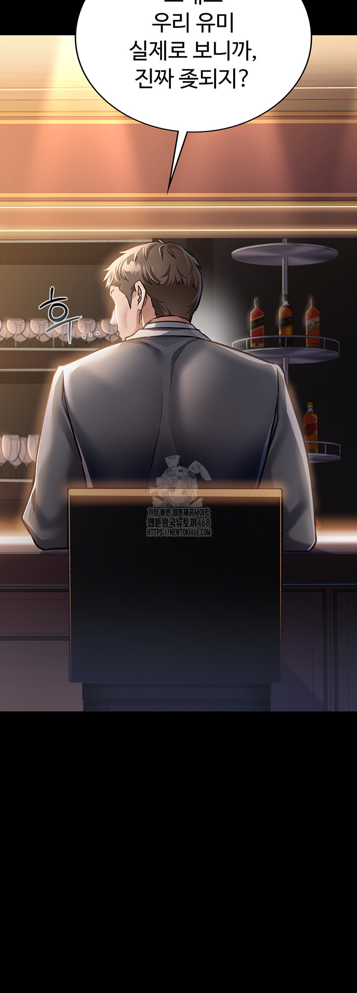 A Dangerous Deal and The Girl Next Door Raw Chapter 3 - Page 16