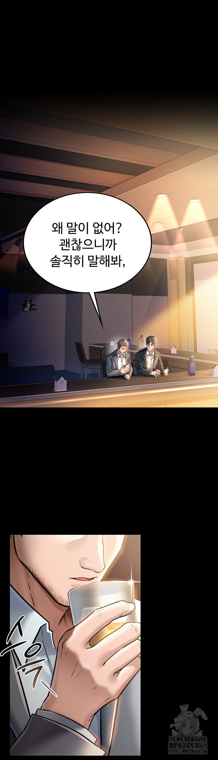 A Dangerous Deal and The Girl Next Door Raw Chapter 3 - Page 17