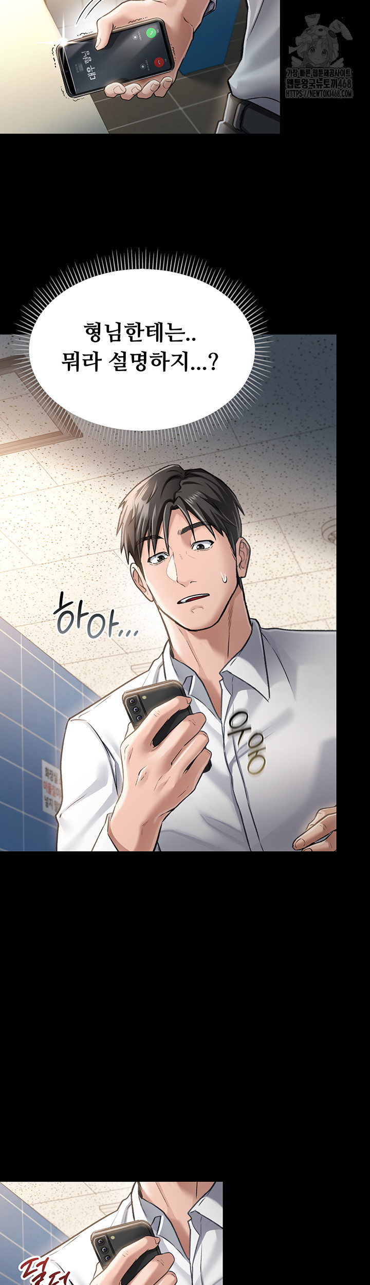 A Dangerous Deal and The Girl Next Door Raw Chapter 3 - Page 2