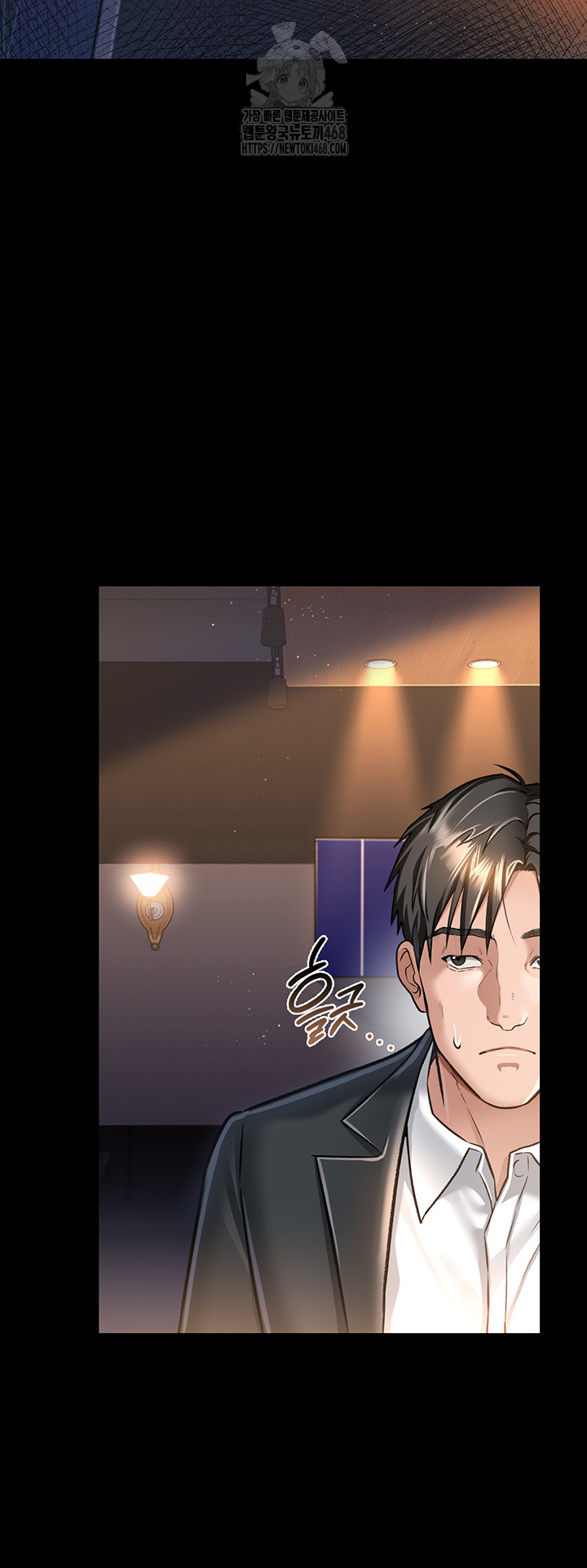 A Dangerous Deal and The Girl Next Door Raw Chapter 3 - Page 23