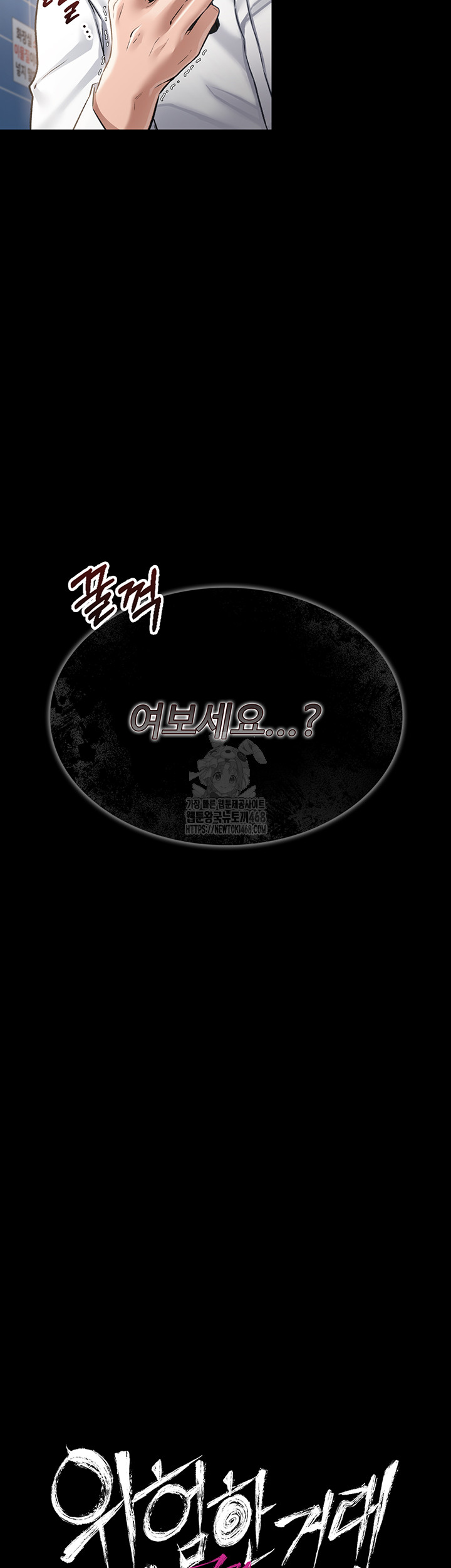 A Dangerous Deal and The Girl Next Door Raw Chapter 3 - Page 3