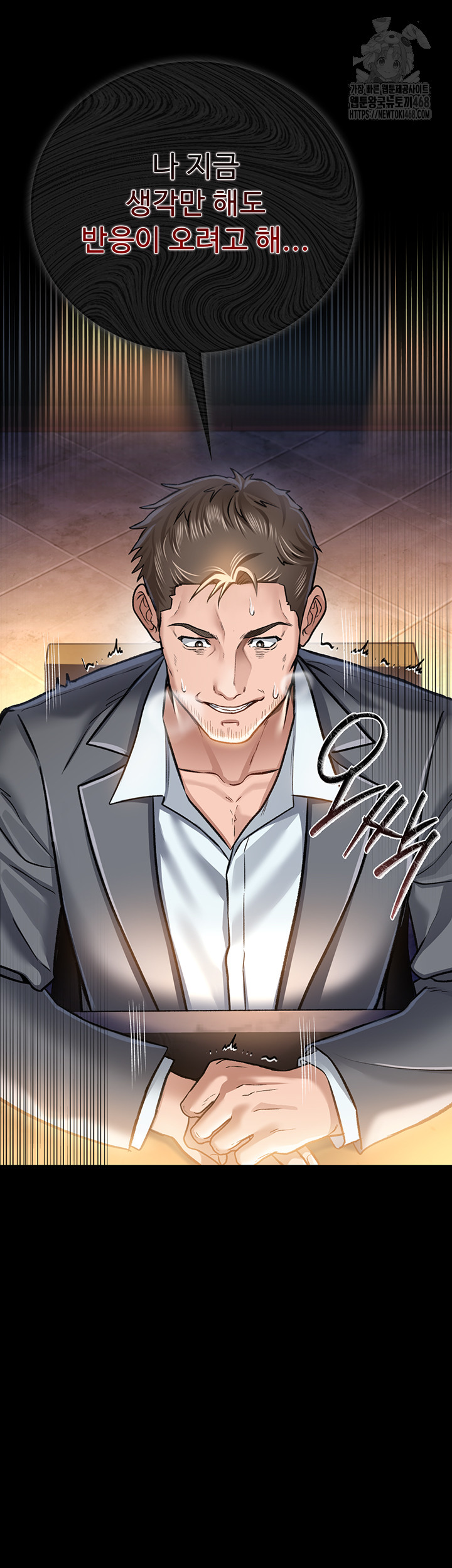 A Dangerous Deal and The Girl Next Door Raw Chapter 3 - Page 30