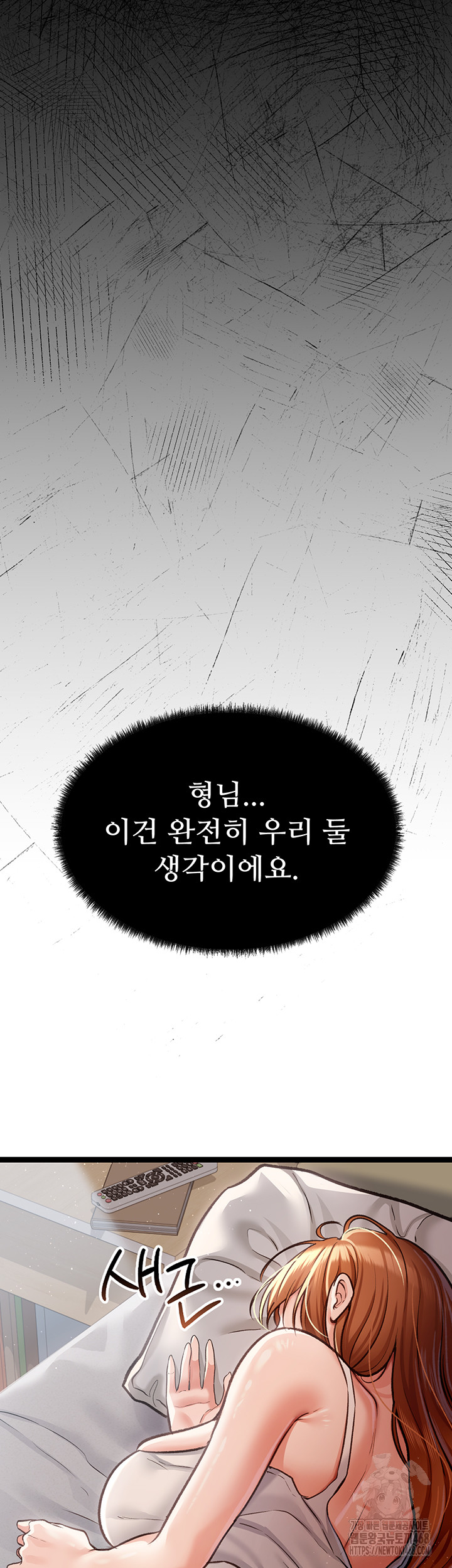 A Dangerous Deal and The Girl Next Door Raw Chapter 3 - Page 32