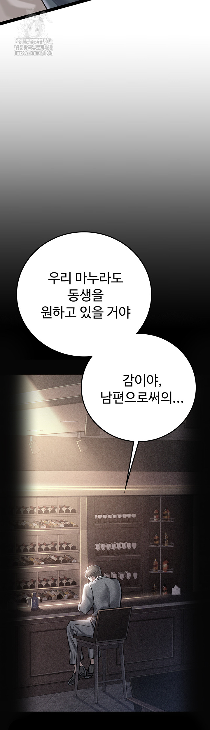 A Dangerous Deal and The Girl Next Door Raw Chapter 3 - Page 35