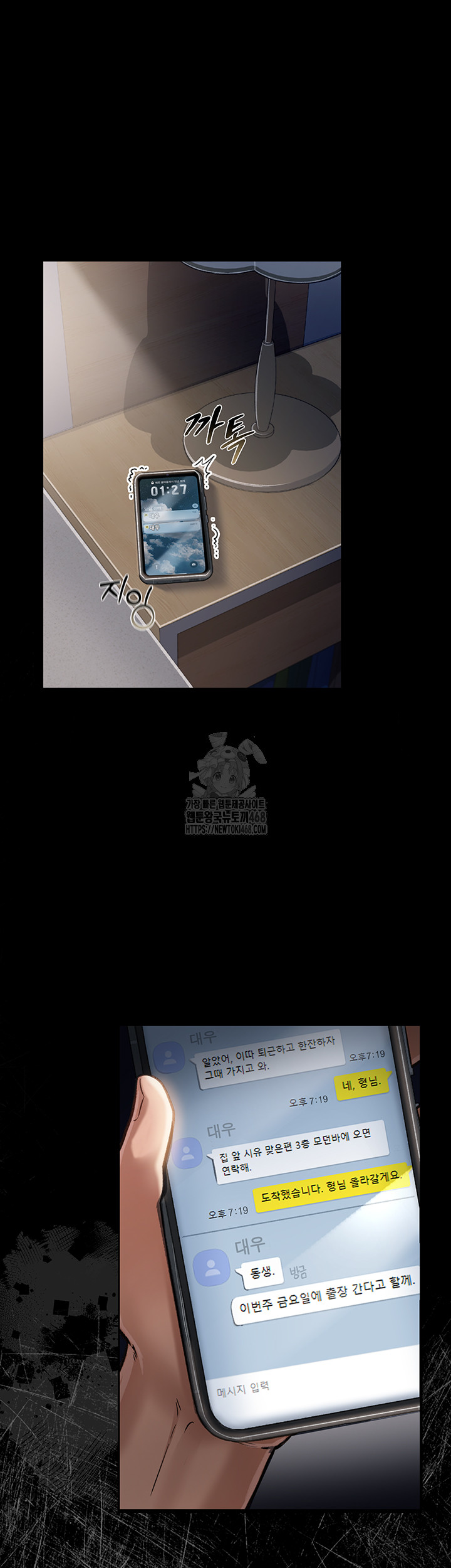 A Dangerous Deal and The Girl Next Door Raw Chapter 3 - Page 39