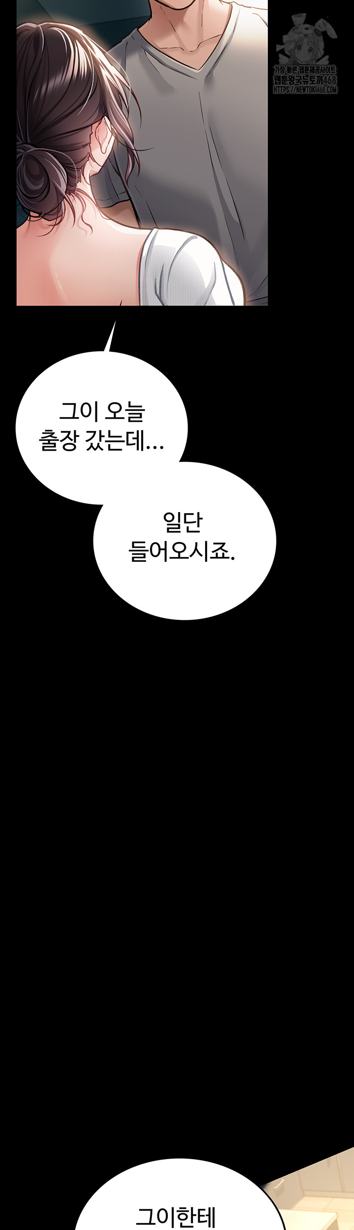 A Dangerous Deal and The Girl Next Door Raw Chapter 3 - Page 48