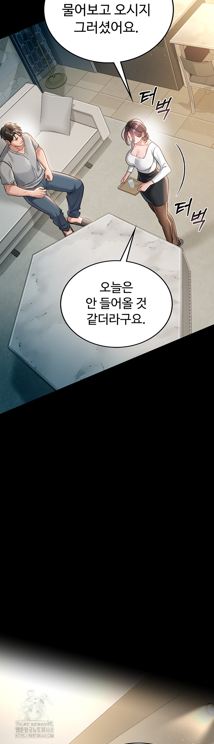 A Dangerous Deal and The Girl Next Door Raw Chapter 3 - Page 49