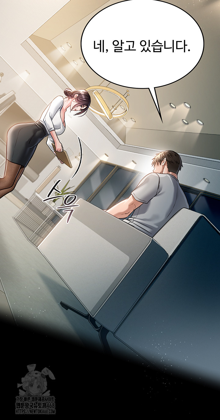 A Dangerous Deal and The Girl Next Door Raw Chapter 3 - Page 50