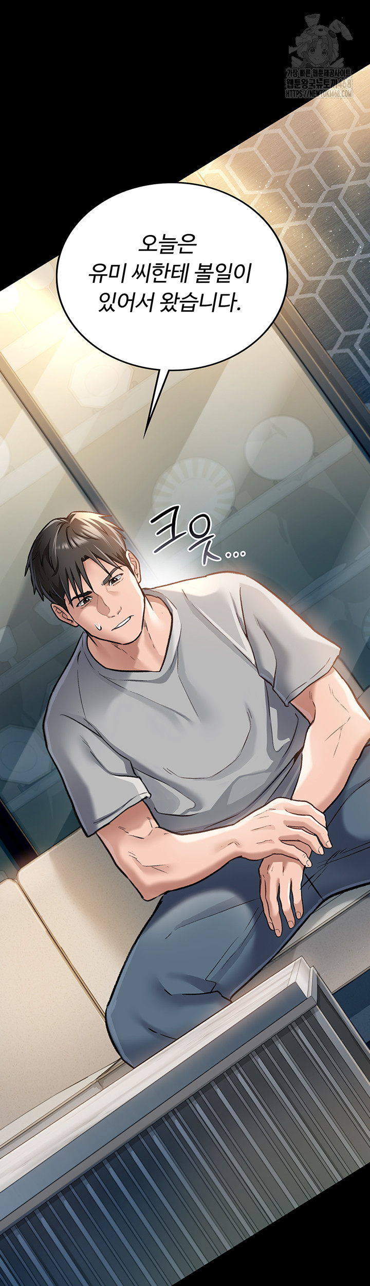 A Dangerous Deal and The Girl Next Door Raw Chapter 3 - Page 52