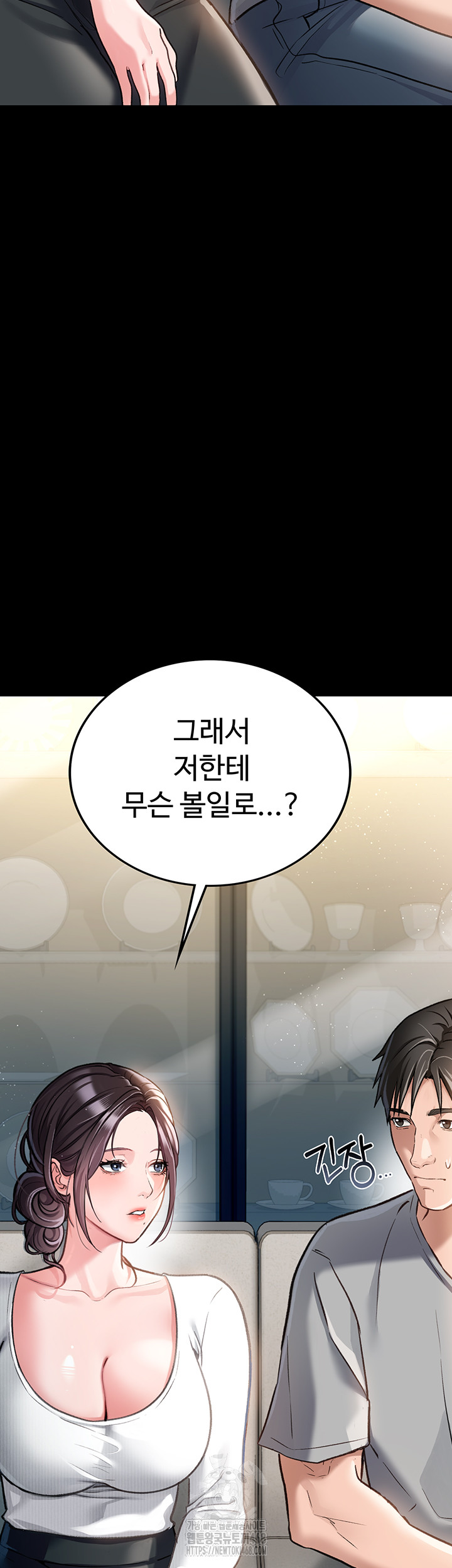 A Dangerous Deal and The Girl Next Door Raw Chapter 3 - Page 54