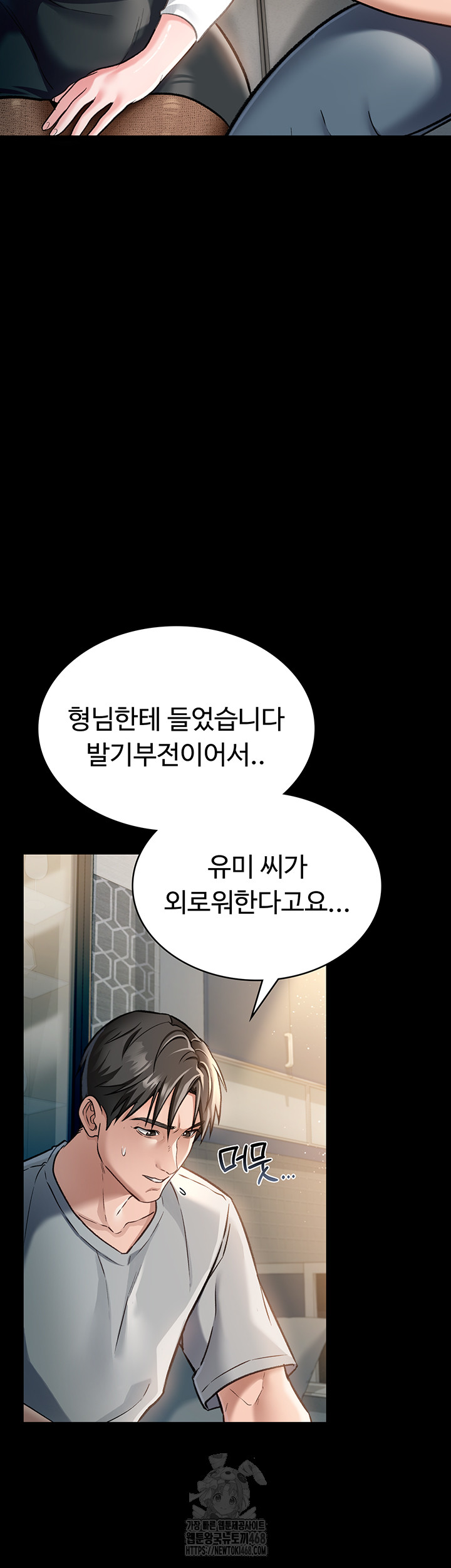 A Dangerous Deal and The Girl Next Door Raw Chapter 3 - Page 55