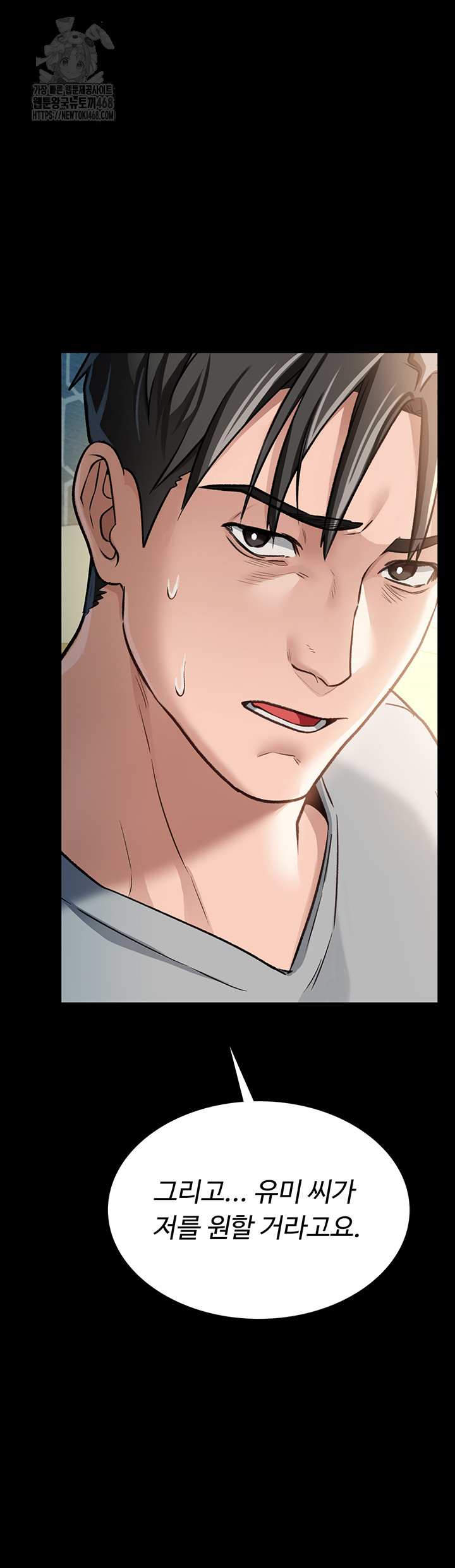 A Dangerous Deal and The Girl Next Door Raw Chapter 3 - Page 56