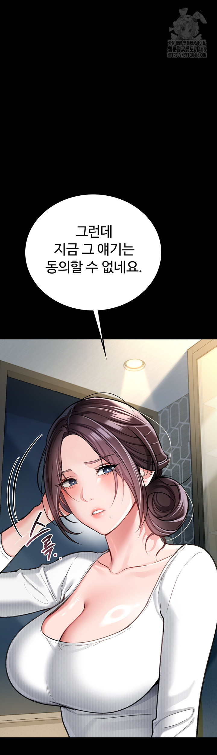 A Dangerous Deal and The Girl Next Door Raw Chapter 3 - Page 64