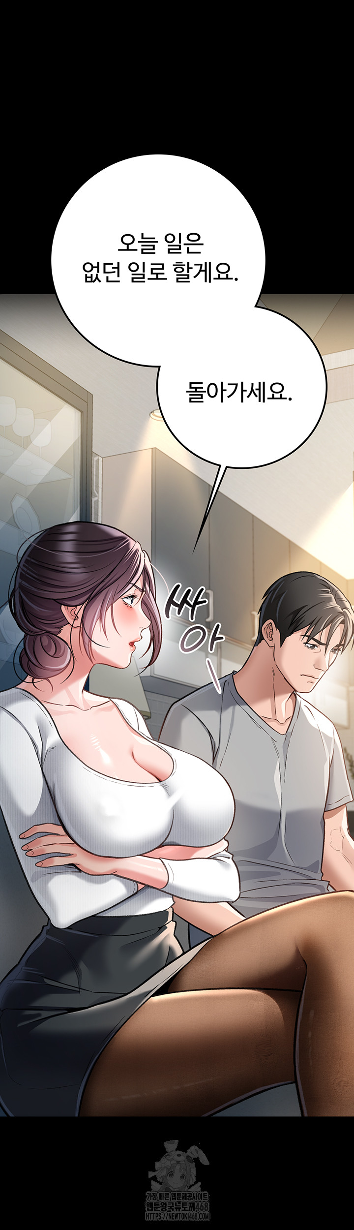 A Dangerous Deal and The Girl Next Door Raw Chapter 3 - Page 67