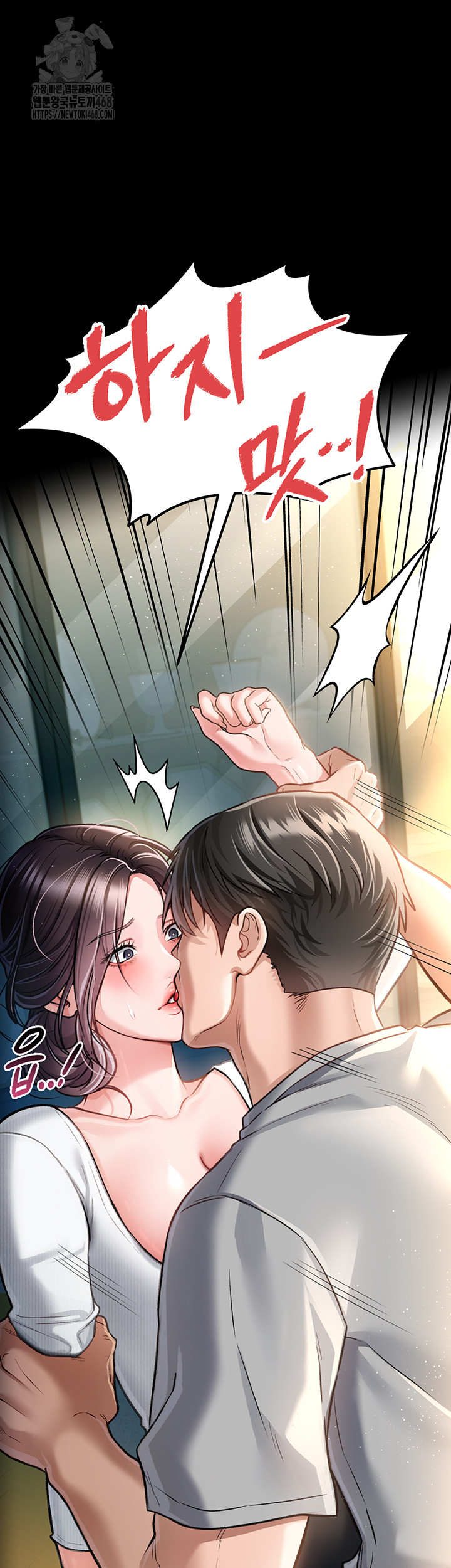 A Dangerous Deal and The Girl Next Door Raw Chapter 3 - Page 73