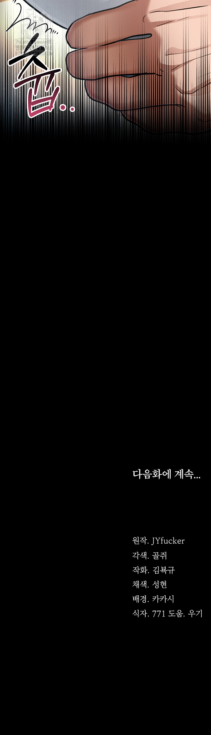 A Dangerous Deal and The Girl Next Door Raw Chapter 3 - Page 75