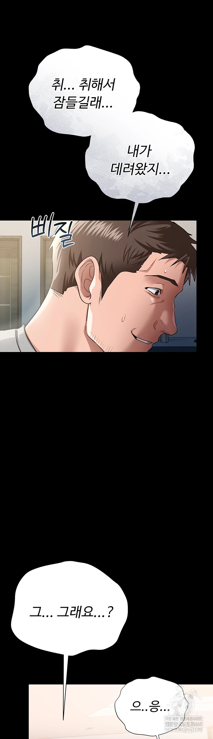 A Dangerous Deal and The Girl Next Door Raw Chapter 36 - Page 19