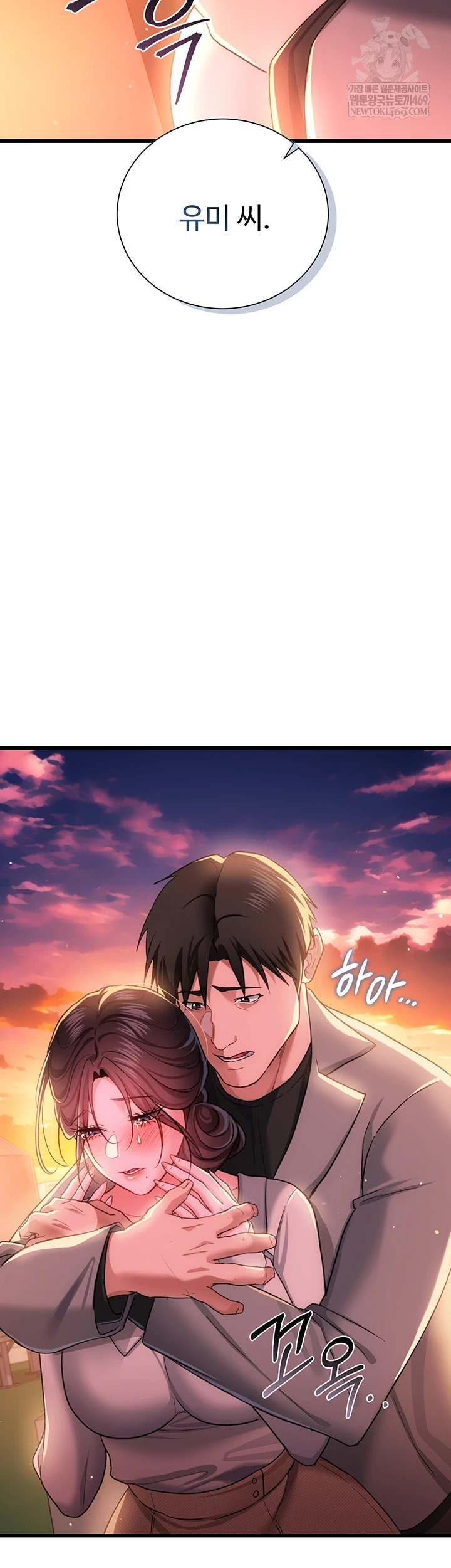 A Dangerous Deal and The Girl Next Door Raw Chapter 36 - Page 2