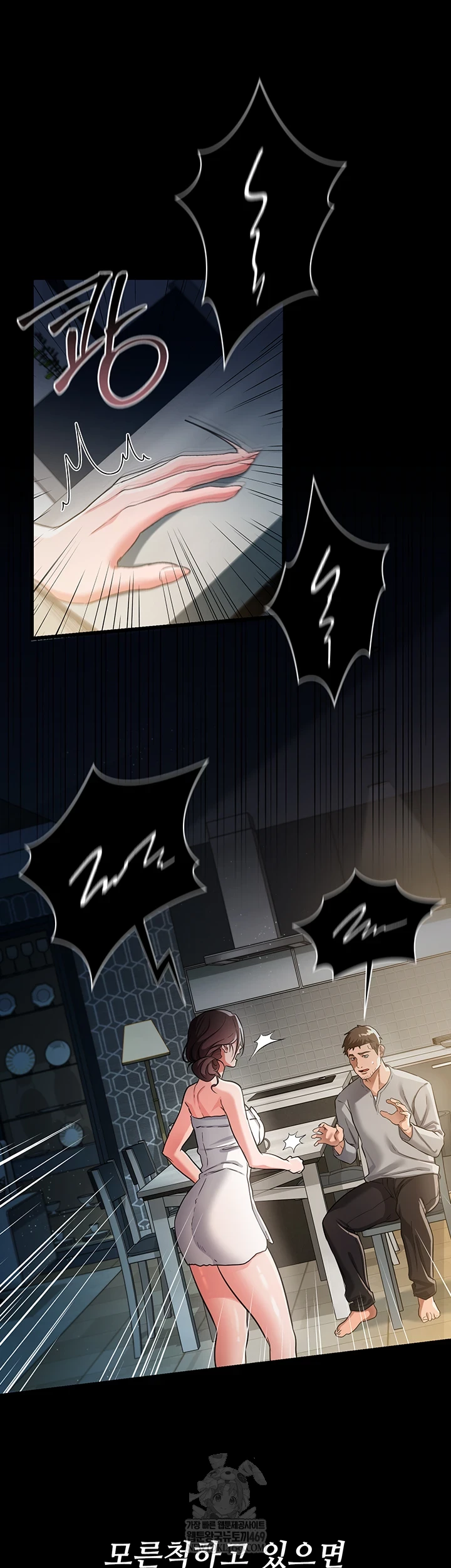 A Dangerous Deal and The Girl Next Door Raw Chapter 36 - Page 25