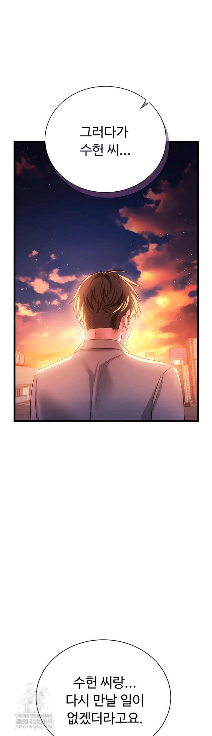 A Dangerous Deal and The Girl Next Door Raw Chapter 36 - Page 41