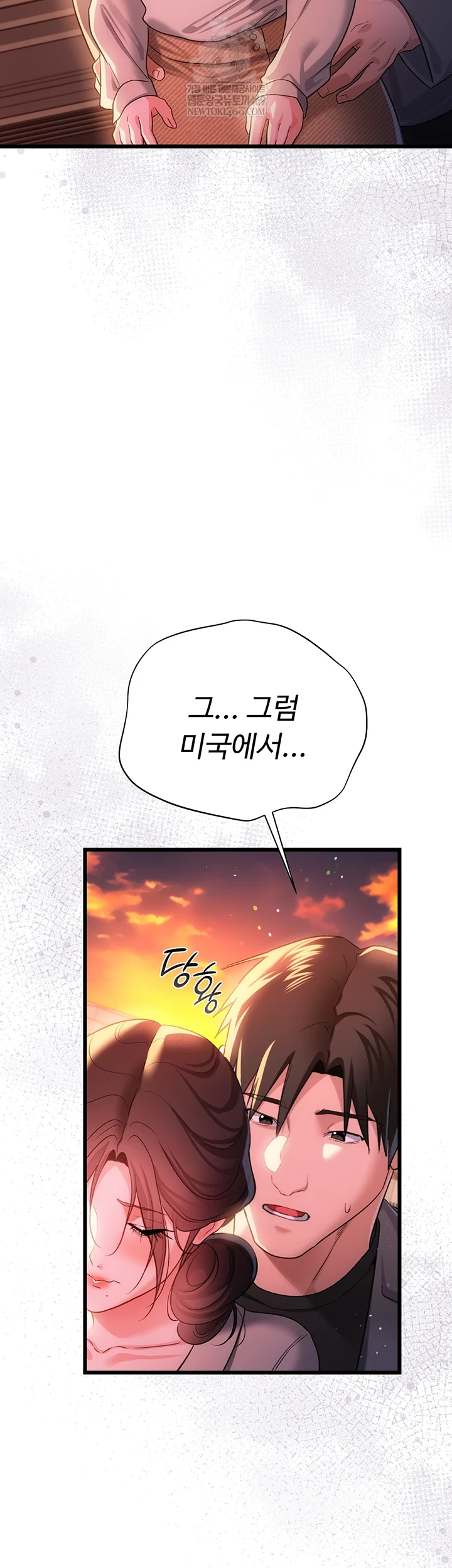 A Dangerous Deal and The Girl Next Door Raw Chapter 36 - Page 54