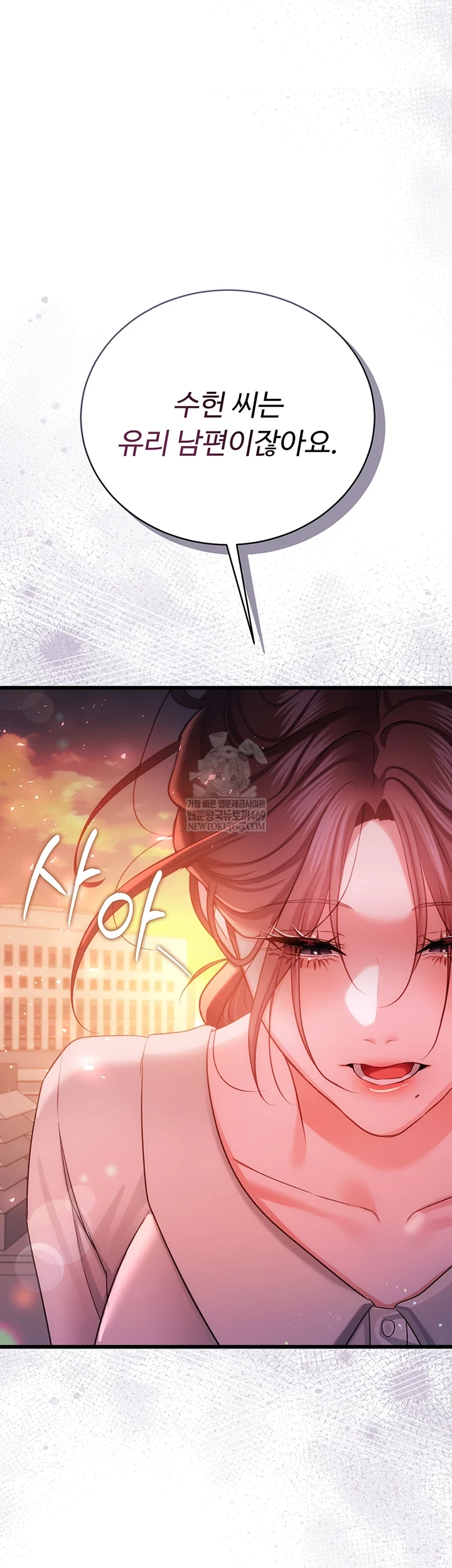 A Dangerous Deal and The Girl Next Door Raw Chapter 36 - Page 55